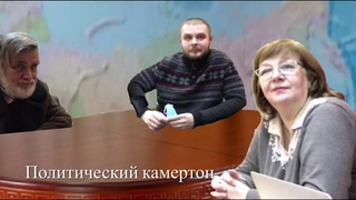 БЕСЕДА С НОВИЧКОМ: «Нам здесь жить и нашим детям»