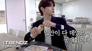 [TZzz] 이거 나가려나? (ENG SUB)