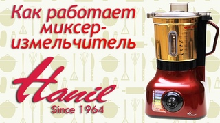 Как работает миксер-измельчитель Hanil Titanium HMF-3500TG