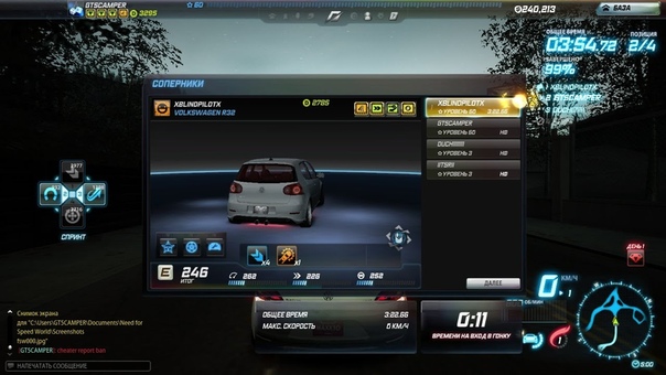 NFS WORLD:cheater