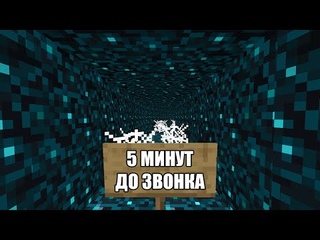как проходит время в школе 2