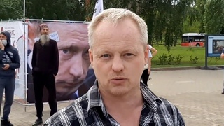 Пермь  Пикет в поддержку жителей Хабаровска и против политических репрессий  2 августа 2020