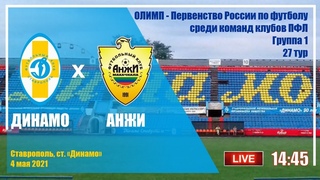 Он-лайн: “Динамо“ - “Анжи“