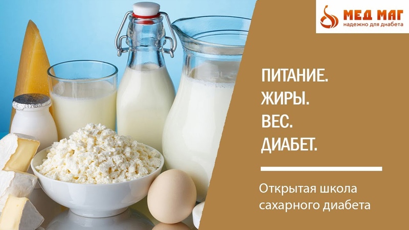 можно ли диабетикам сметану. можно ли диабетикам сметану. можно ли диабетикам сметану. можно ли диабетикам сметану. разрешенные продукты для диабетиков.
