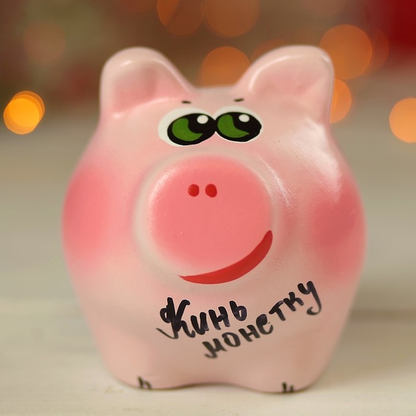 Прикольные копилки. Прикольные копилки. Классные копилки. Копилка для денег. Классные копилки.