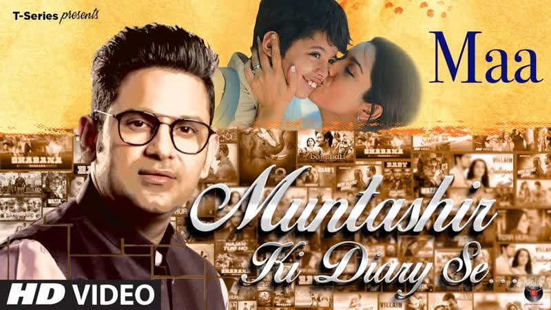 Muntashir Ki Diary Se: Maa , Episode 18, Manoj Muntashir, T
