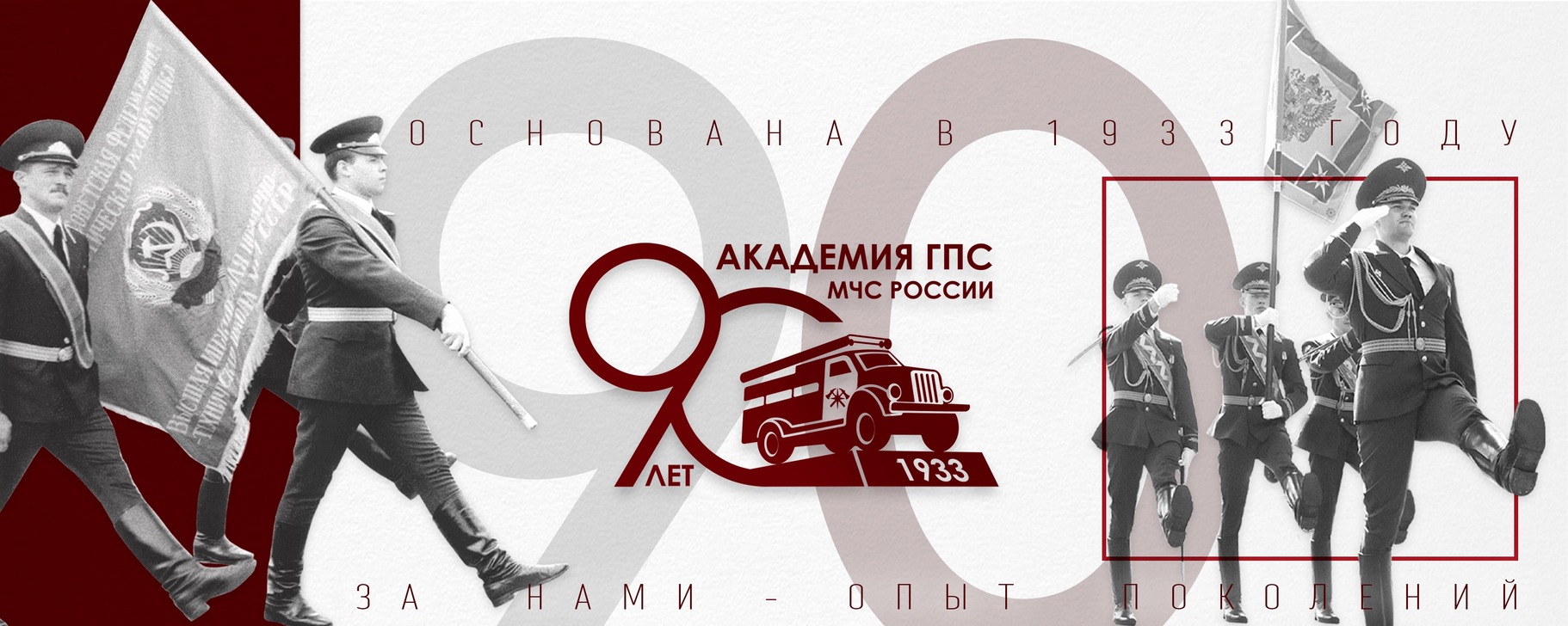 Академия ГПС МЧС России | ВКонтакте