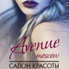 Avenue Moscow
