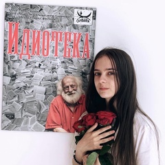 Мария Горшенёва