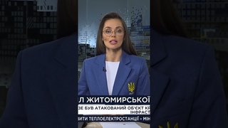 Не відкривати вікна і не виходити на вулицю! На Житомирщині забруднене повітря після дронів