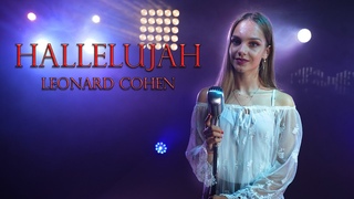 Hallelujah - Leonard Cohen (by Lorena Bulei)