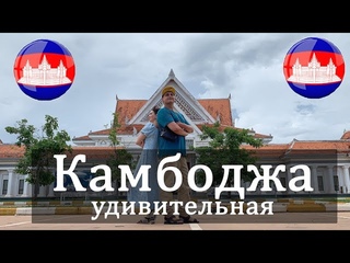 Vlog 100 - Камбоджа удивительная!  Жизнь на озере Тон ле Сап. Сиемреап город отель