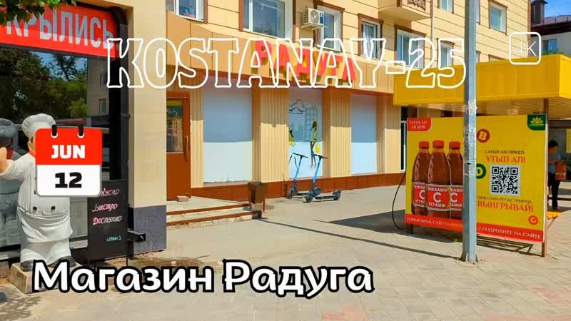 Костанай. Прогулка по пр. Аль Фараби от ул. Темирбаева до ул.