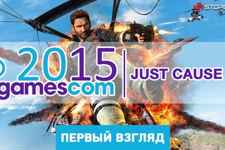 gamescom 2015. Hands on Just Cause 3 [первый взгляд]