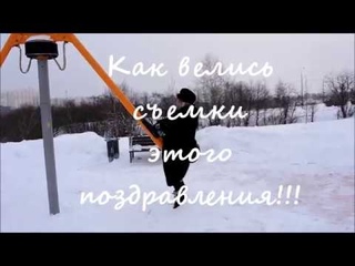 Поздравление с Новым годом от Ольги Корольковой