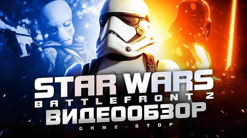 Обзор STAR WARS Battlefront