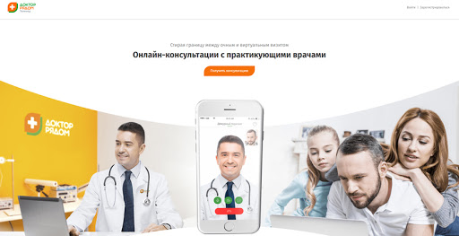 Доктор рядом бланк. Как установить приложение доктор рядом на рабочий стол компьютера. Доктор рядом телемед. Доктор рядом приложение. Доктор рядом реклама.