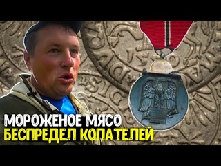 НАШЁЛ МОРОЖЕННОЕ МЯСО А ВЫ КАМРАДЫ ЗАЧЕМ УСТРАИВАЕТЕ ТАКОЙ БЕСПРЕДЕЛ ?