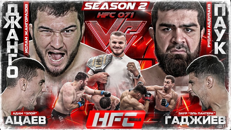 Джанго VS Паук. Хадис. Эль Пантера VS Злой. Конфликт с Юриком