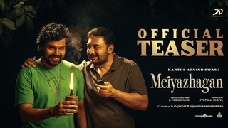 Meiyazhagan - Teaser | Karthi | Arvind Swami | Govind Vasantha |  | Suriya | Jyotika