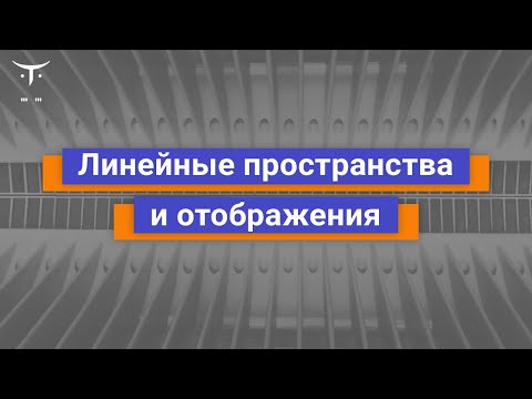 Демо занятие курса Математика для Data