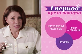 Роза Сябитова: о КЛИМАКСЕ и не только….