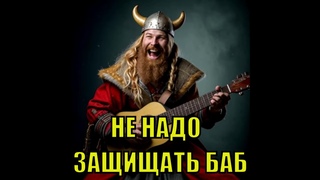 я не телохранитель power metal