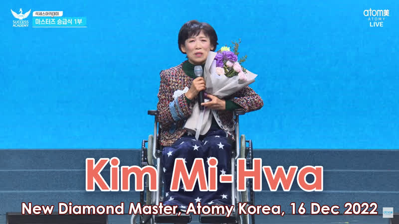김미화 Kim Mi hwa, New Diamond Master, Atomy Korea, 16 December