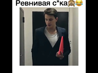 Ревнивая девушка:-\