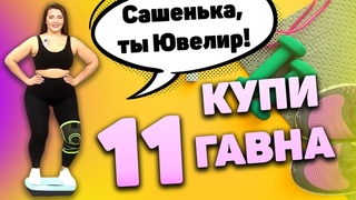 Вибро-счастье для бабушки. Бабка купит! (Телемагазин)